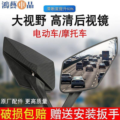 電動車後照鏡 機車後照鏡 通用後照鏡 7SP 電動車後照鏡通用電動車反光鏡電瓶車腳踏車倒車鏡配件大反光-鴻藝車品