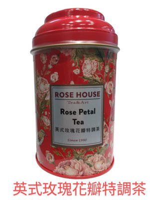 古典玫瑰園ROSE HOUSE英式玫瑰花瓣特調茶Rose Petal Tea玫瑰花瓣茶(3g*20包/瓶)~售價388元