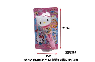 小猴子玩具鋪~~全新正版㊣三麗鷗授權~Hello Kitty 造型麥克風(聲光) 特價:200元/款