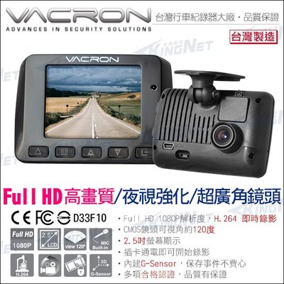 監視器 VACRON N33 1080P 守護眼 紅外線夜視 行車紀錄器 超廣角 監視攝影機1920x1080