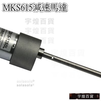 《宇煌》馬達螺絲機供料器MKS615減速馬達震動配件減速全自動電機電動_NkG8