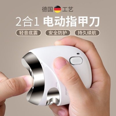 現貨電動指甲刀全自動德國進口原裝修剪指甲器嬰幼兒童指甲鉗神器套裝