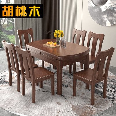 金絲胡桃木餐桌椅組合全實木現代簡約伸縮折疊可變圓桌家用吃飯桌滿減 促銷 夏季