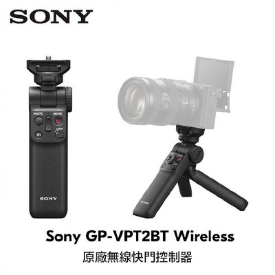 【eYe攝影】SONY GP-VPT2BT 原廠無線遙控 藍芽握把 拍攝 錄影 防塵防滴 RX100 A7R III
