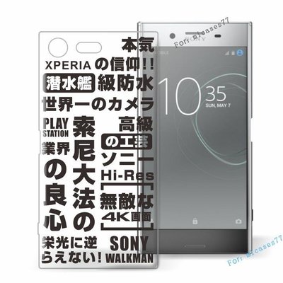 22號星球日文索尼信仰殼XPERIA1IV手機殼X5II,10P,XZ3,XZP Sony 4代 手機殼保護套 最新款