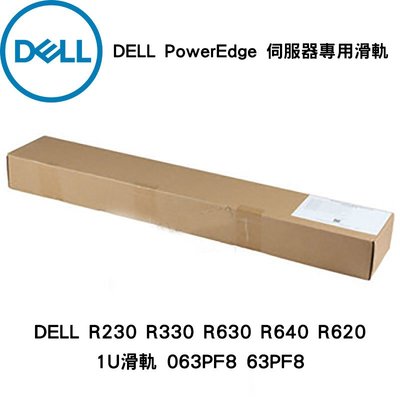 DELL 戴爾 PowerEdge 伺服器滑軌 伺服器機架 R230 R330 R630 R640 R620 1U滑軌