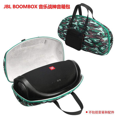 JBL BOOMBOX音樂戰神收納包便攜包背挎包Boombox音箱硬盒包保護袋