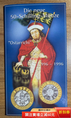 【二手】奧地利1996年 奧地利建國1000周年50先令雙色紀念幣 紀念 收藏 錢幣【古董錢幣收藏】-1583