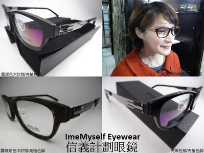 ImeMyself eyewear Watanabe Toru 32 frame CP ratio ic! berlin