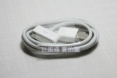 [巨蛋通] Apple傳輸線 30pin iphone USB傳輸線 iPhone4s 傳輸線 iphone充電線