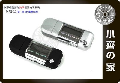 小齊的家 普通電池 4號電池 一般電池 MP3 隨身碟FM MP3隨身聽 內建4G 中文顯示MP3-11