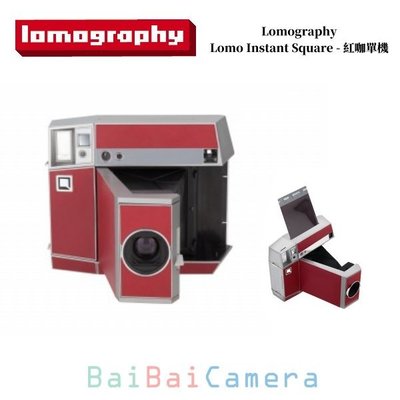 BaiBaiCamera lomography Lomo Instant Square 單機 拍立得相機 紅色皮革