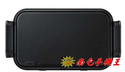 # 南屯手機王 # SAMSUNG 車用無線充電支架EP-H5300CBTGTW 【黑】【直購價】
