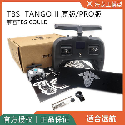 眾誠優品 黑羊 TBS TANGO 2 遙控器 (原版PRO版) V3版本 內置915 適合遠航 DJ576
