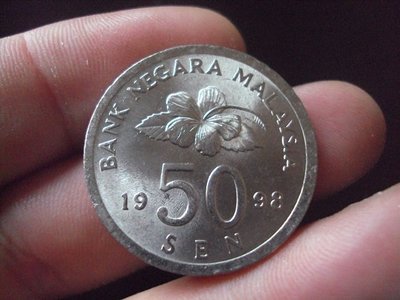 1998 年 馬來西亞 Malaysia 二版 50 SEN 50分 RINGGIT 令吉 大型 錢幣 外幣