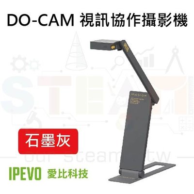 DO-CAM 視訊協作攝影機 - 石墨灰 實物投影機