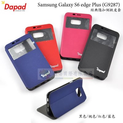 鯨湛國際~DAPAD原廠 Samsung Galaxy S6 edge Plus (G9287) 經典隱扣開窗側掀皮套