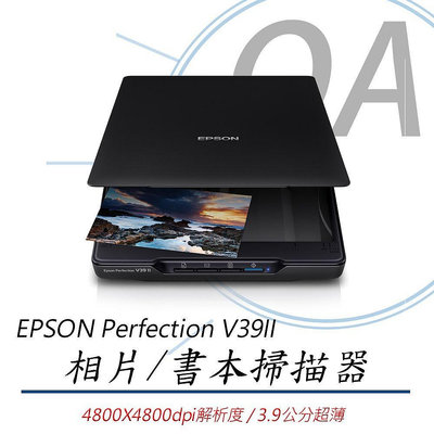 【KS-3C】EPSON Perfection V39II 超薄型相片/書本掃描器  公司貨 原廠保固 免運