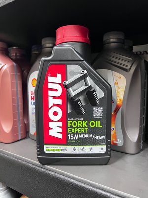 【油品味】公司貨 MOTUL FORK OIL EXPERT 15W 魔特 避震器油 前叉油 避震油