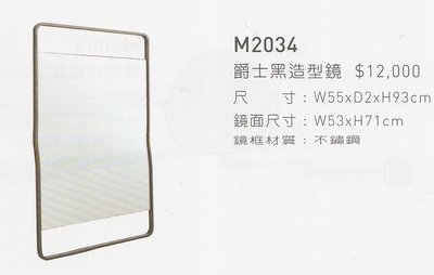《普麗帝》◎廚具衛浴第一選擇◎GINDEN高質感衛浴現代簡約爵士黑造型化妝鏡M2034