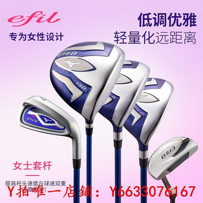 高爾夫MIZUNO美津濃高爾夫套桿女士新款EFIL8系列初中級練習球桿碳素桿球包