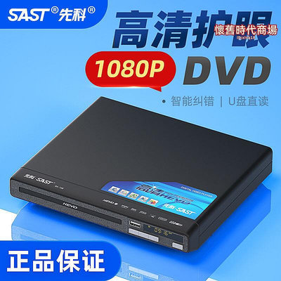 dvd播放器vcd光碟全區碟高清家用兒童教學可攜式帶一體光碟機