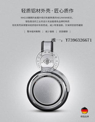 詩佳影音Neumann/諾音曼NDH 20 headphone頭戴封閉式發燒耳機hifi監聽混音影音設備