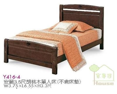 [ 家事達 ] OA-Y416-4 安麗胡桃木 3.5尺單人床架 特價--