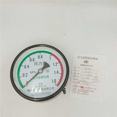 杭州富陽華科儲氣罐壓力表軸向氣壓表Y100Z空壓機0-1.6MPA壓力表