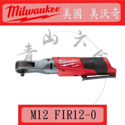 『青山六金』附發票 M12 FIR12-0 美國 米沃奇 無碳刷 1/2” 四分棘輪扳手 單主機 Milwaukee