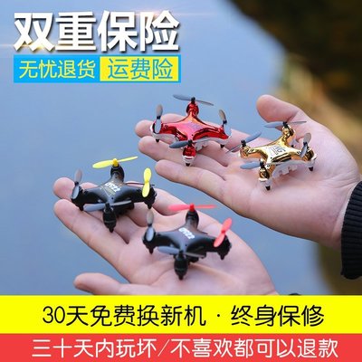 熱銷 迷你四軸飛行器遙控飛機無人機高清專業航拍直升機男孩玩具航模可開發票