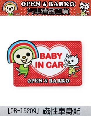 【優洛帕-汽車用品】OPEN小將+條碼貓 可愛系列 BABY IN CAR 圖案車身磁性 磁鐵銘牌 貼牌OB-15209
