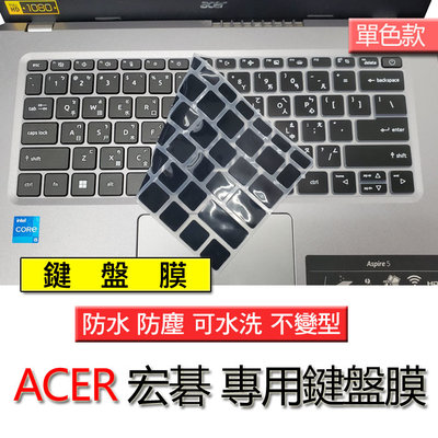 ACER 宏碁 SF314-512 A514-55G SF314-71 單色 注音 繁體 筆電 鍵盤膜 鍵盤保護套