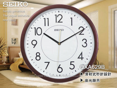 SEIKO 精工掛鐘 國隆專賣店 QXA629B SEIKO 時尚棕色白面指針掛鐘 滑動式秒針 夜光 顯示 保固一年