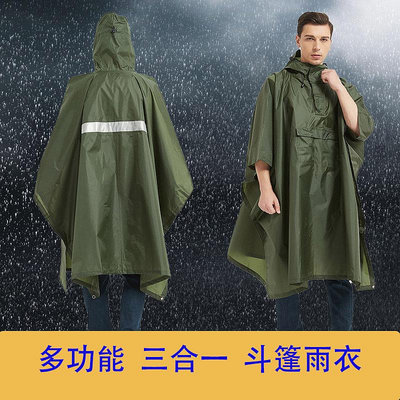 分體雨衣 兩件式雨衣 雨披 雨傘 雨具 時尚斗篷雨衣三合一露營帳篷戶外徒步連體雨披滌綸布外貿