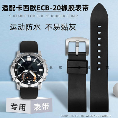 代用錶帶 手錶配件 適配卡西歐ECB-20  EQB-800BL 500 900 EFR-303 304替換錶帶配件