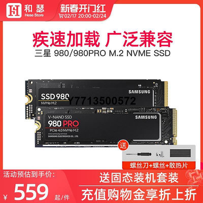 三星 980 PRO 500G桌機電腦主機筆電M.2 SSD固態硬碟1T 2T NVMe