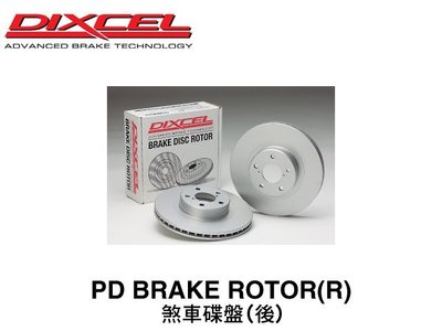 【Power Parts】DIXCEL PD 煞車碟盤(後) HONDA CIVIC FD 2006-2011