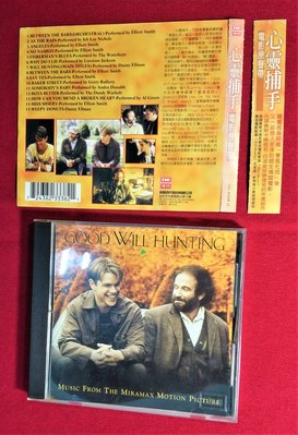 CD/DD32/ 電影原聲帶 / Good Will Hunting / 心靈捕手 / 非錄音帶卡帶非黑膠