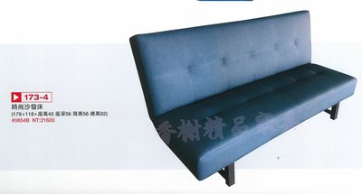 香榭二手家具*全新精品 時尚藍色 皮革沙發床-三人座沙發椅-套房沙發-皮沙發-客廳沙發-辦公沙發-洽談椅-餐廳沙發-兩人