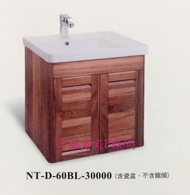 (詢價享優惠)CORINS 柯林斯 100%防水材質+天然柚木實木 60cm 新銳-雙風采 臉盆浴櫃組 NT-D-60