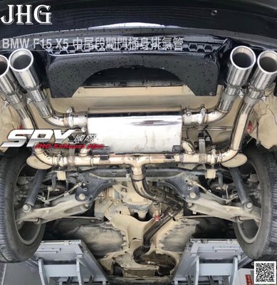 SPY國際 JHG_Exhaust BMW F15 X5 中尾段閥門排氣管