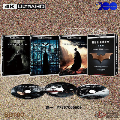 影片4K UHD蝙蝠俠黑暗騎士三部曲藍光碟BD100諾蘭電影正版品質保障電影