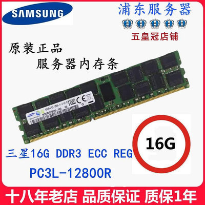 16G 32G DDR3 1333 1600 1866ECC REG 12800R伺服器記憶體條X79