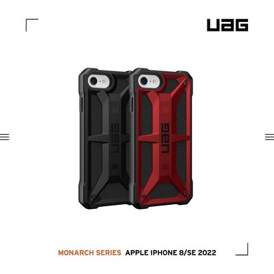 森尼3C-UAG iPhone 8/SE (2022) 頂級版耐衝擊保護殼 (美國軍規 防摔殼 手機殼)-品質保證