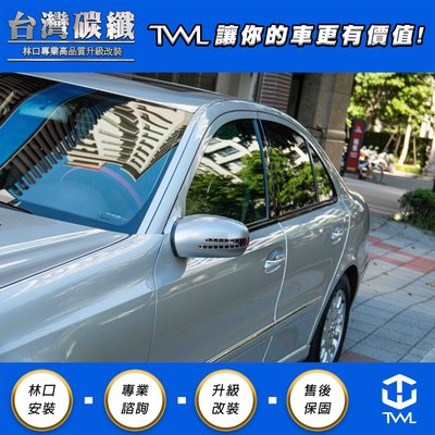 TWL台灣碳纖 Benz W211 箭矢型後視鏡蓋 LED方向燈 銀色 02 03 04 05 06年 林口安裝