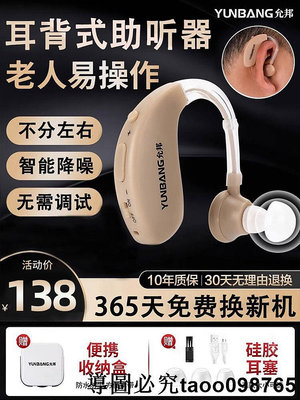 允邦助聽器老人專用耳聾耳背中重度年輕人隱形充電耳機旗艦店正品