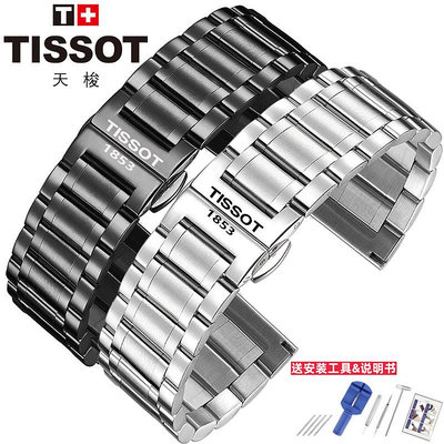 Tissot天梭手錶帶鋼帶原裝力洛克t006杜魯爾t099俊雅男女蝴蝶扣22