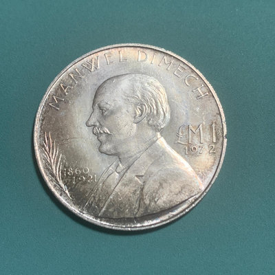 【二手】 馬耳他1972年1鎊 曼威爾.迪梅奇紀念銀幣，帶光五彩包漿好2751 錢幣 硬幣 紀念幣【明月軒】