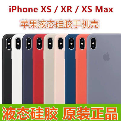 【熱賣精選】蘋果手機 iphone 13 pro max XS純色素面 11矽膠軟殼 液態矽膠蘋果12保護套【特賣】